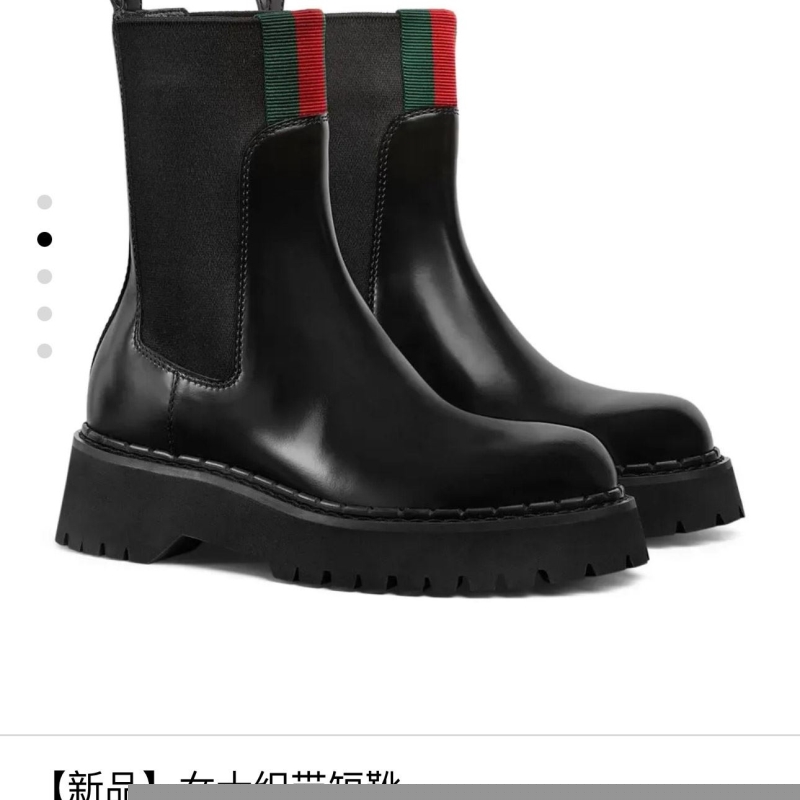 G*u*i boots